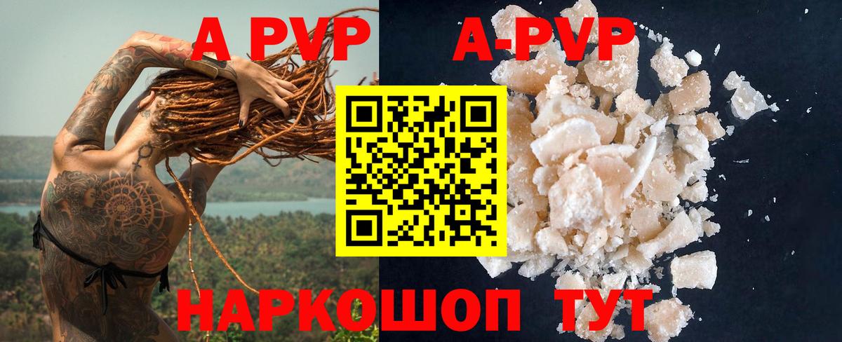 А ПВП  Вход с VPN  Салават  Alpha PVP мука  Alpha PVP Crystall 