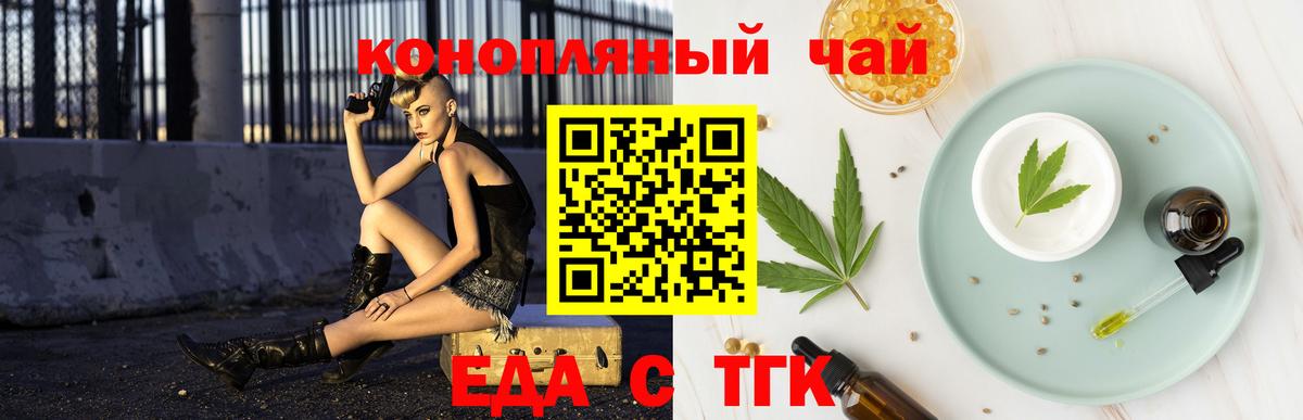 Cannafood марихуана  Вход с VPN  Салават 