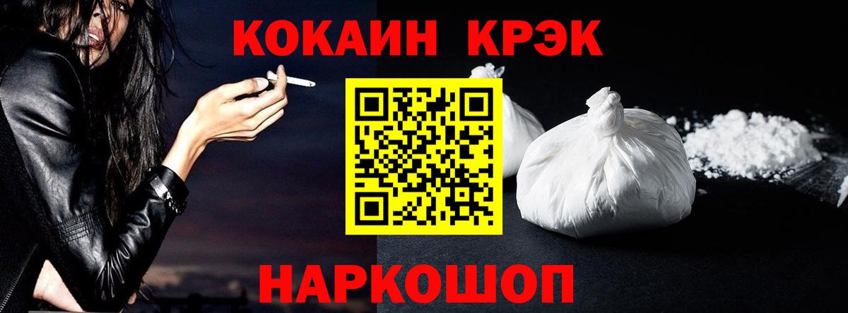 КОКАИН Columbia Салават