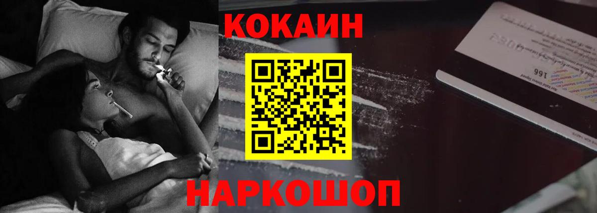 КОКАИН Эквадор  Вход с VPN  Салават  Кокаин Fish Scale 