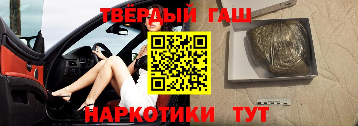 Гашиш гарик Салават