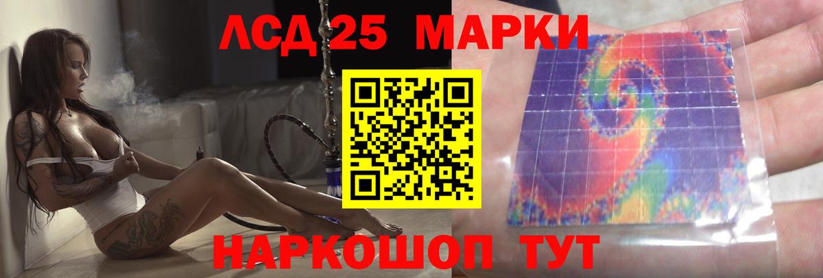 LSD-25 экстази  Лсд 25 экстази ecstasy  Вход с VPN  Салават 