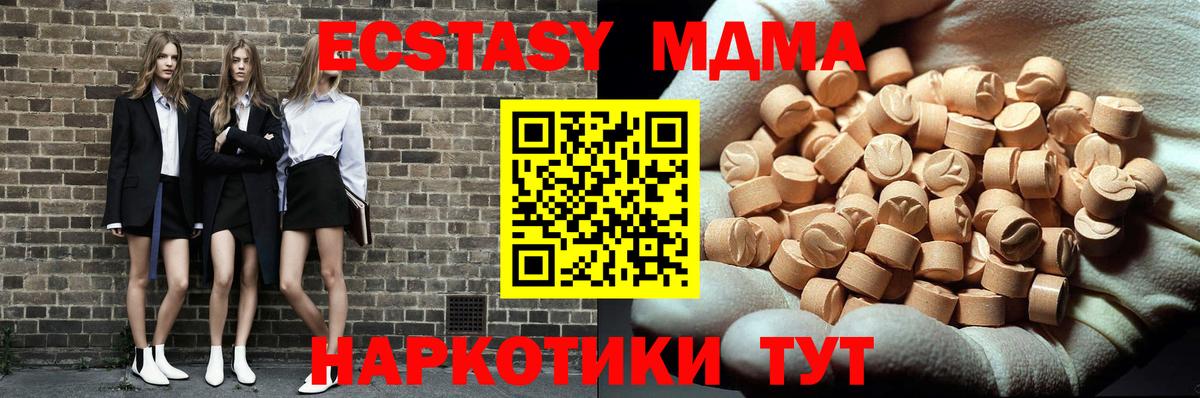 Салават  MDMA  Вход с VPN  MDMA кристаллы  MDMA молли 