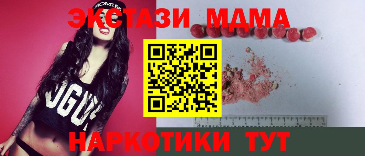 MDMA VHQ Салават