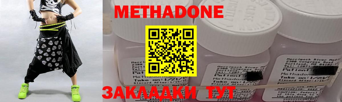 Метадон кристалл Салават
