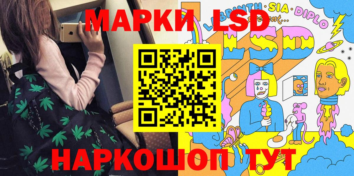 Наркотические марки 1,5мг Салават