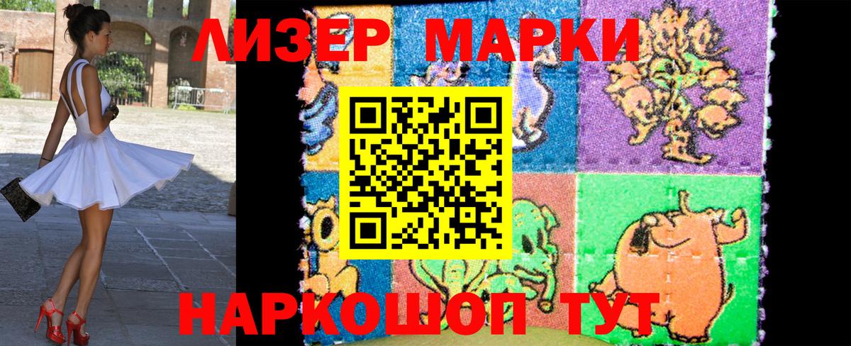 Наркотические марки  Марки N-bome 1,8мг  Вход с VPN  Марки N-bome 1,8мг  Салават 