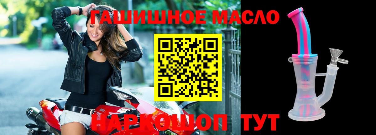 ТГК вейп с тгк  ТГК жижа  наркошоп  Вход с VPN  Салават 